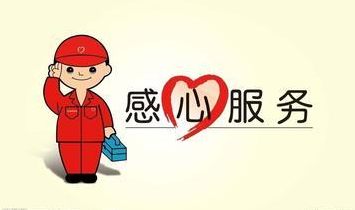 售后维修服务电话查询