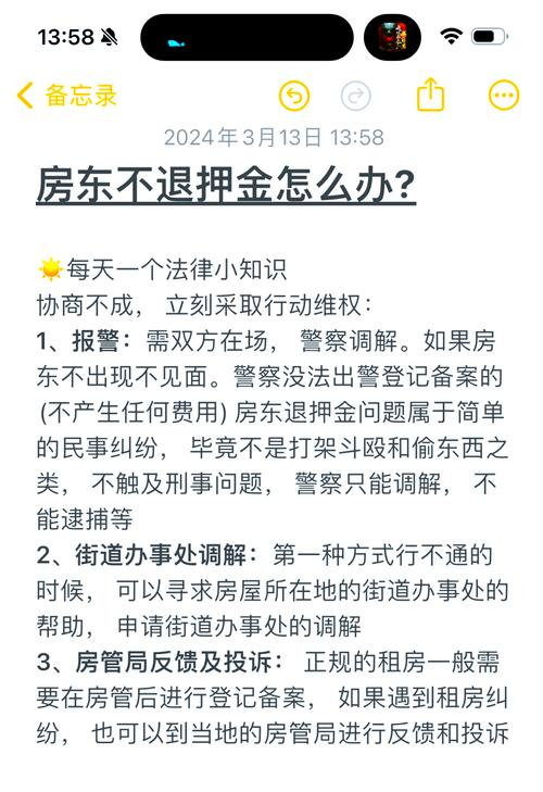 Can the landlord call the police if he doesn't return the rent