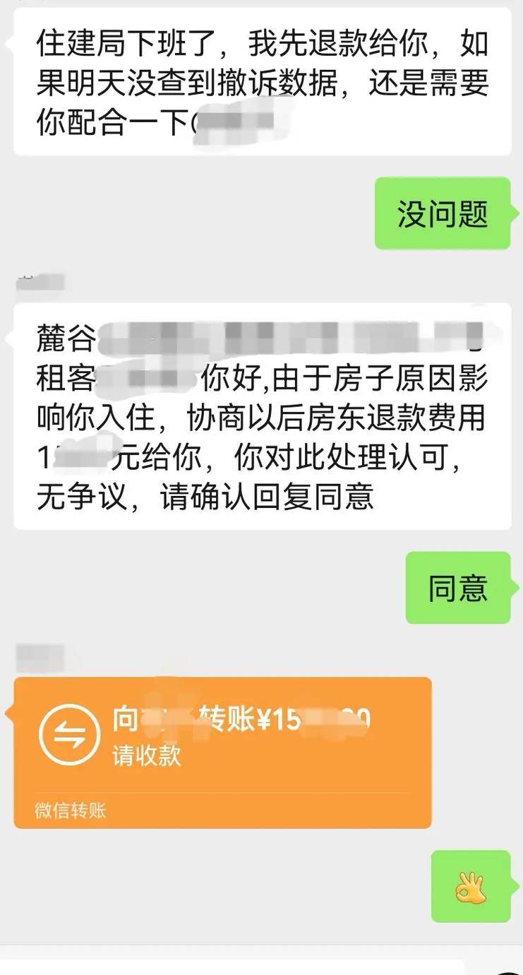 Can the landlord call the police if he doesn't return the rent