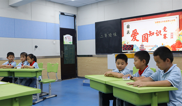 少先队基础知识竞赛答案