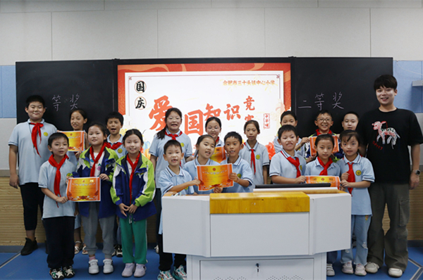 少先队基础知识竞赛答案