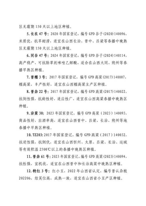 适合江苏种植的水果