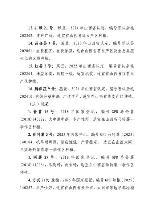 适合江苏种植的水果