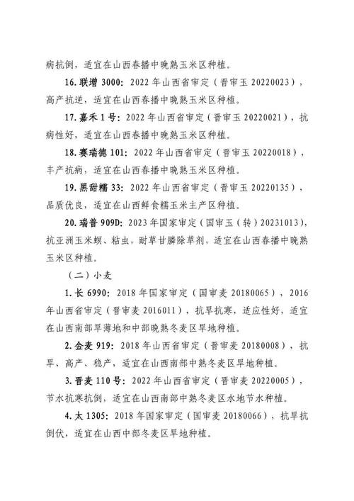 适合江苏种植的水果