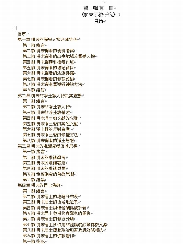 Introduction to buddhism and common sense