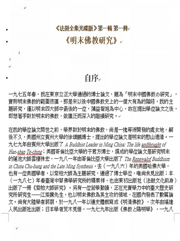 Introduction to buddhism and common sense