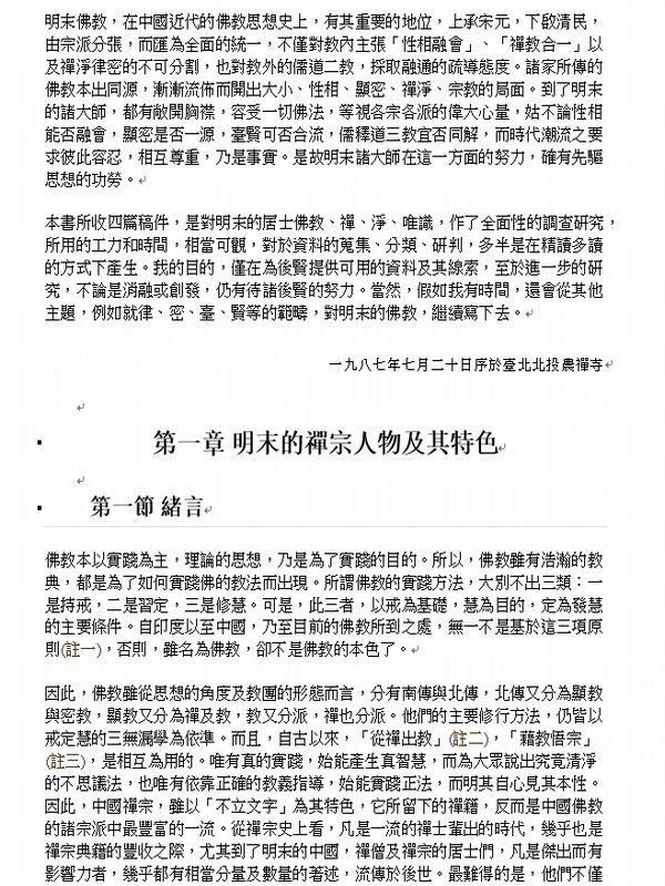 Introduction to buddhism and common sense