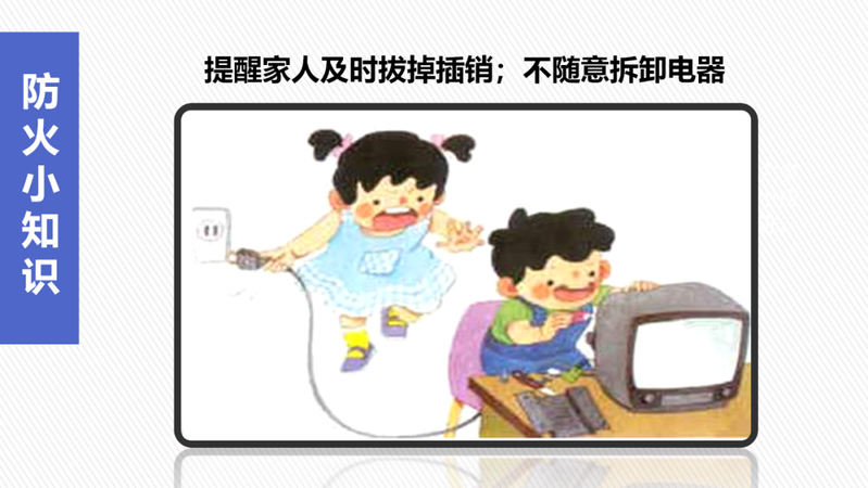 防火安全小知识有哪些