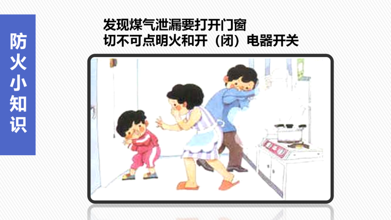 防火安全小知识有哪些