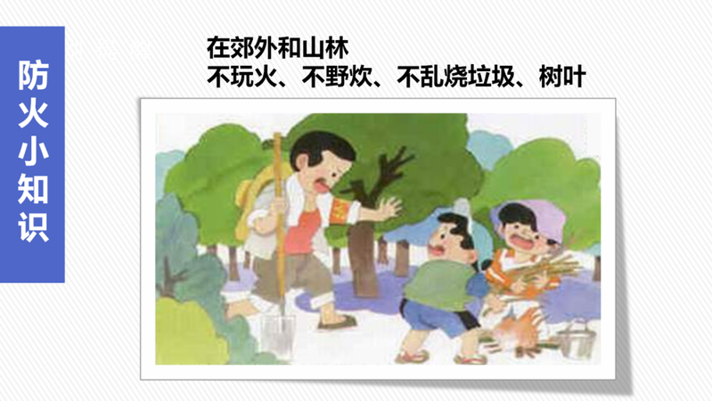 防火安全小知识有哪些