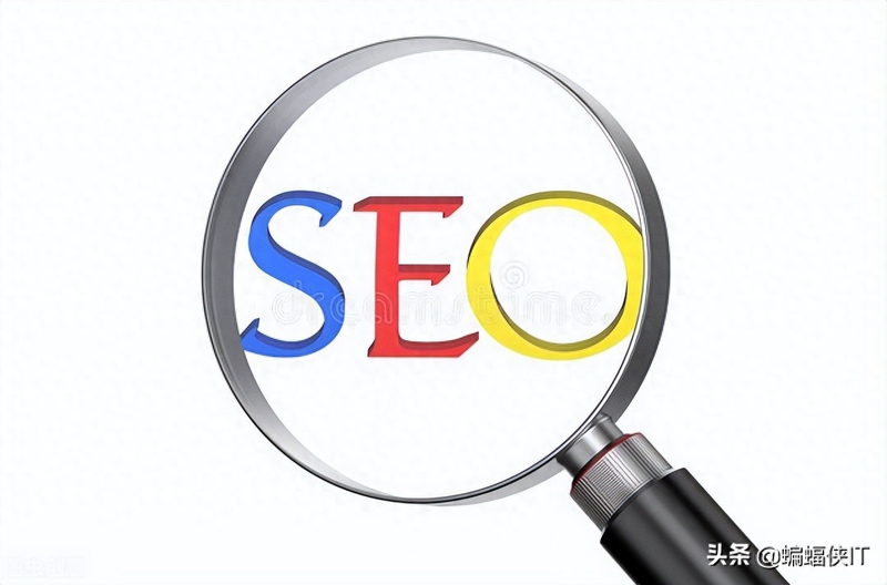 seo实用技巧