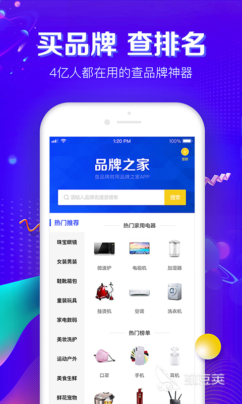 中国奢侈品网站排名