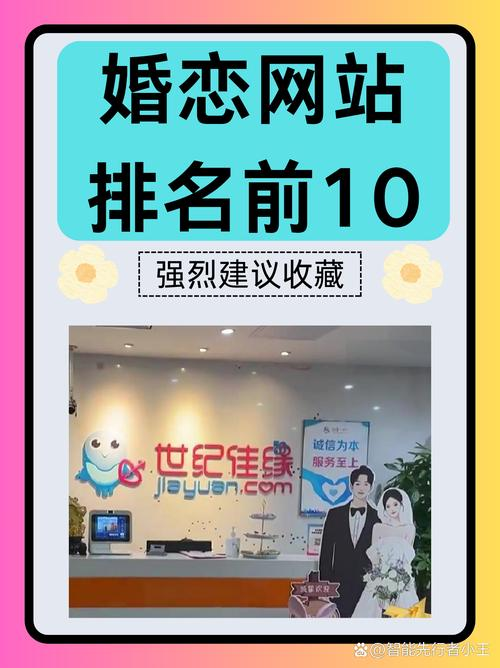 婚嫁网站排名