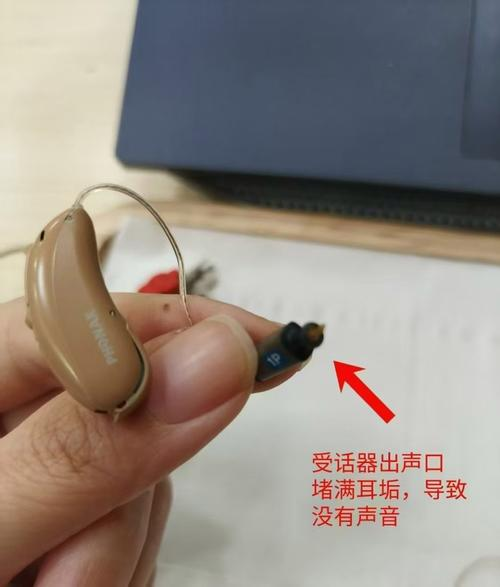 Hearing aid maintenance centre