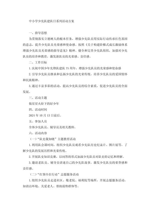 Answers to the junior basics competition