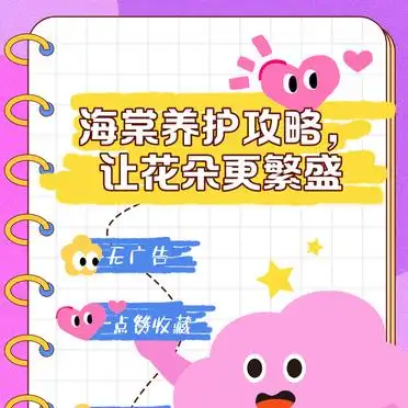 Methods of cultivation of seagull flowers