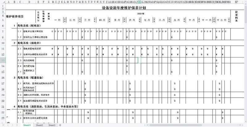 小区公共设施维修方案