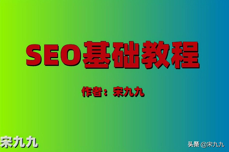seo内链怎么做
