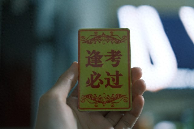 试论考试焦虑症成因?