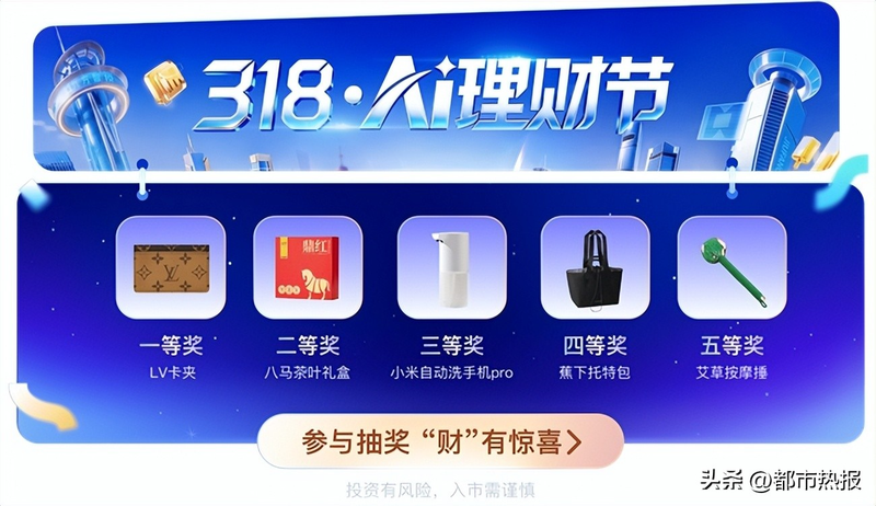 投资理财小知识