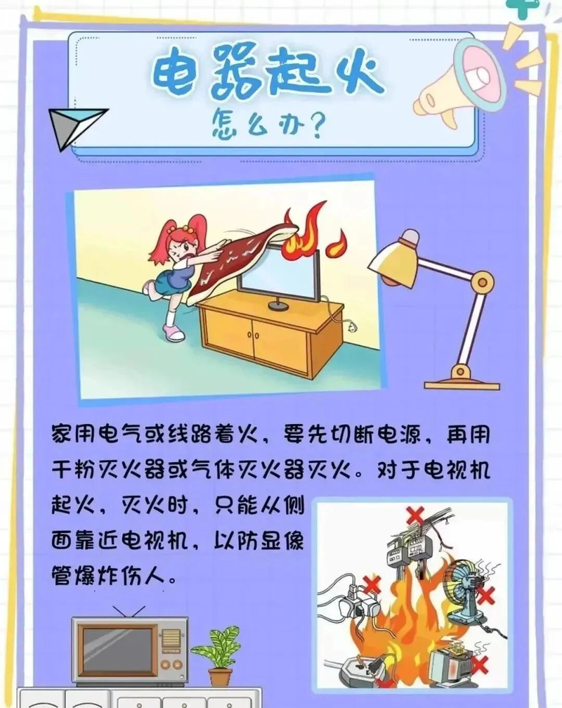 防火安全小知识有哪些