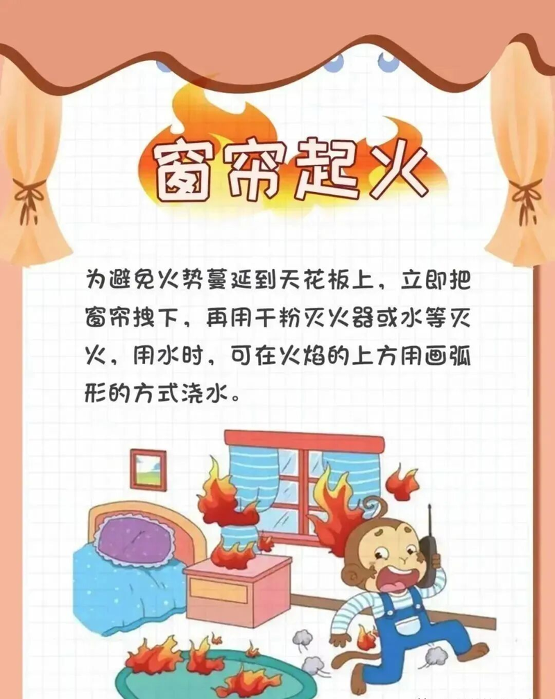 防火安全小知识有哪些