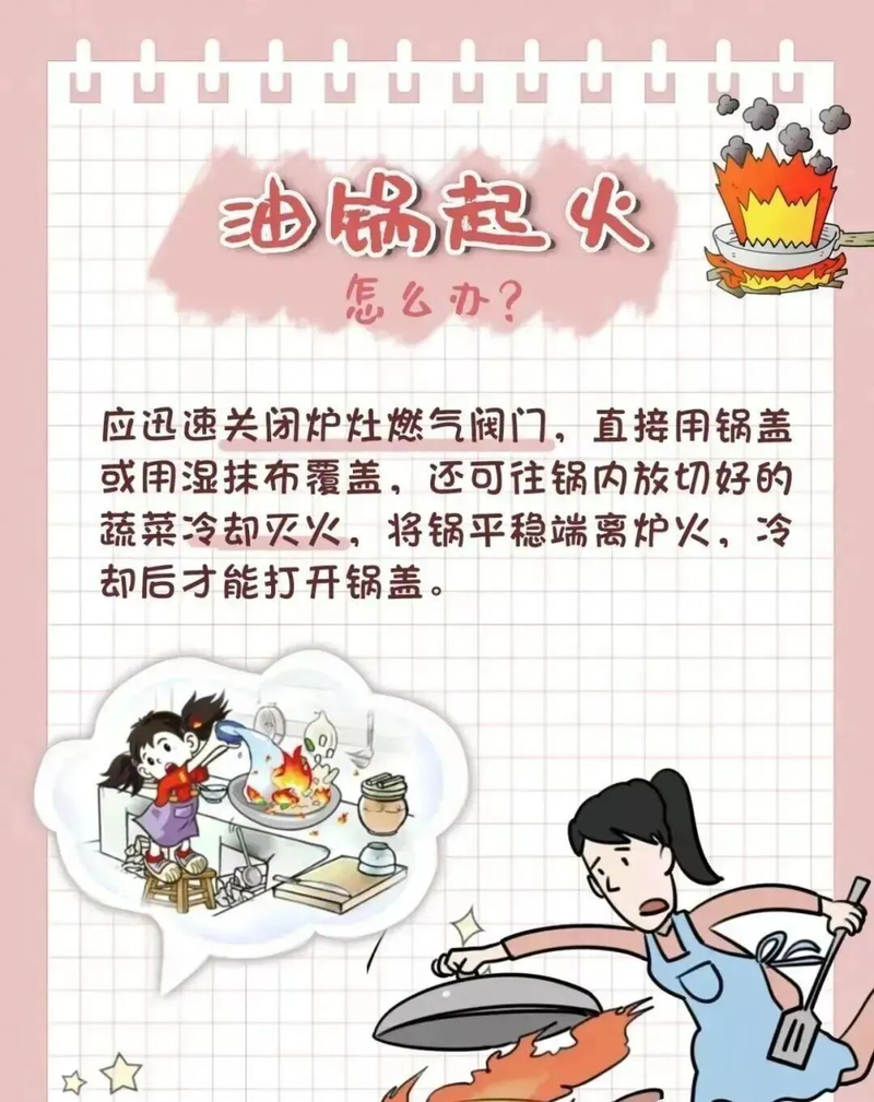 防火安全小知识有哪些