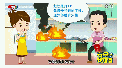 防火安全小知识有哪些