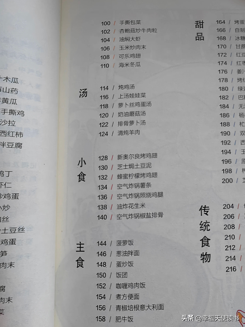 小学生饮食常识