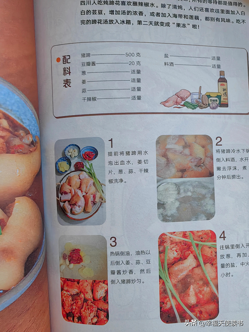 小学生饮食常识