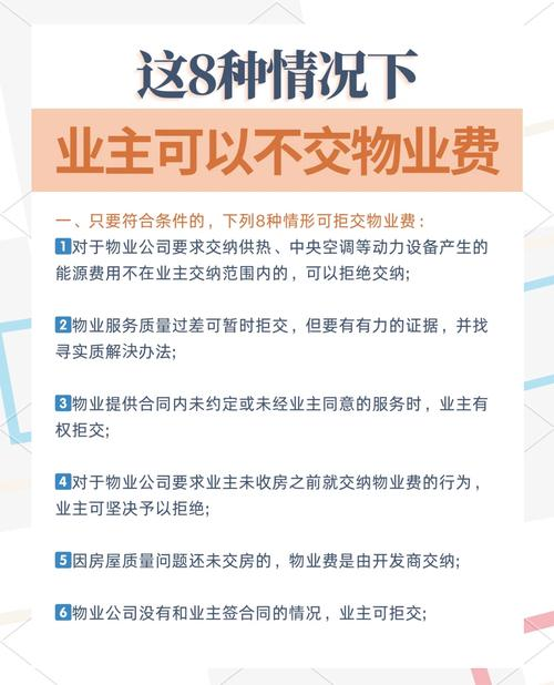 电费只能在物业交吗