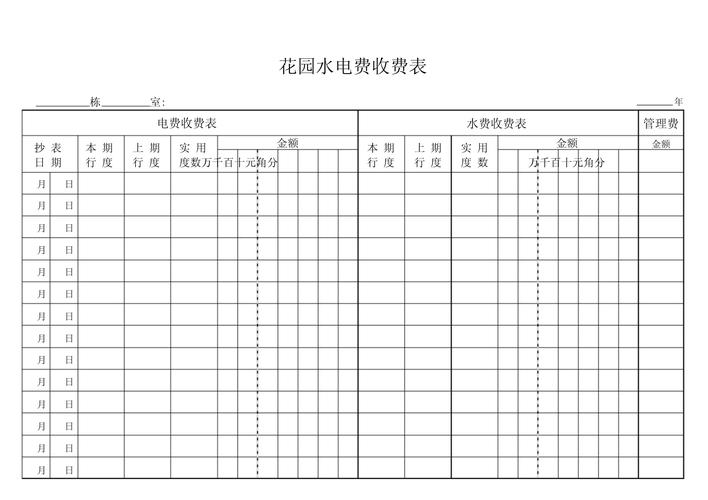 电费只能在物业交吗