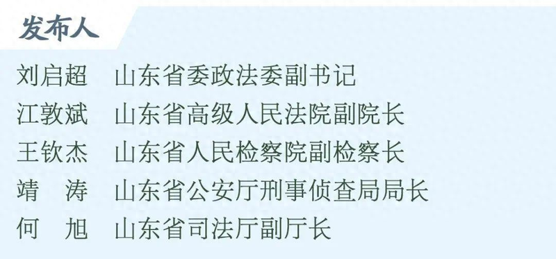 新科技防骗知识问答