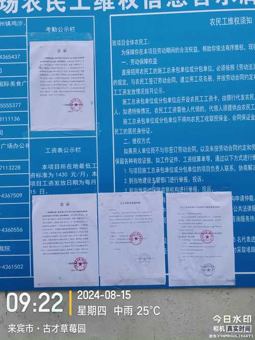 小区公共设施维修方案