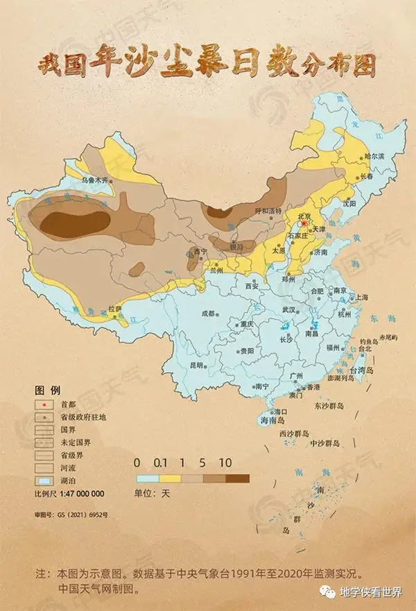 The cause of the sandstorm