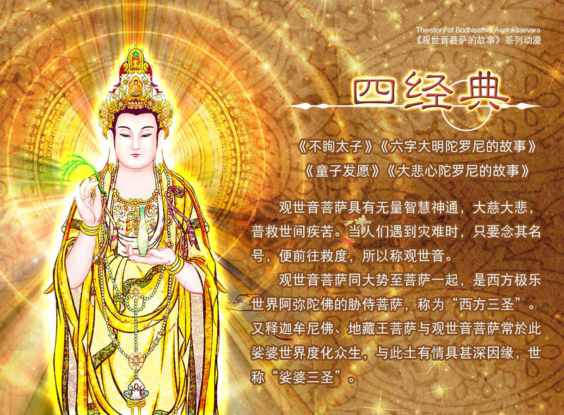 佛教入门知识及常识