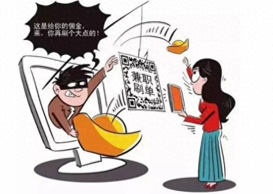 新科技防骗知识问答