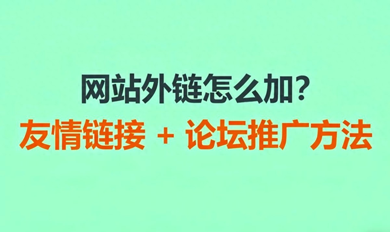 网络建站价位
