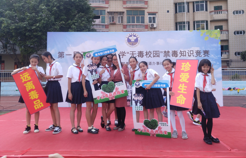 广东省第四届青少年预防艾滋病知识竞赛