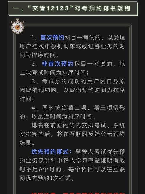 安全文明驾驶常识理论考试