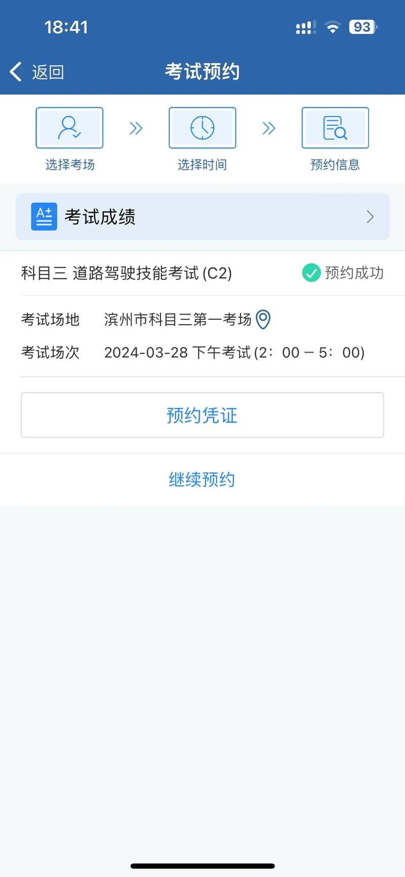 安全文明驾驶常识理论考试
