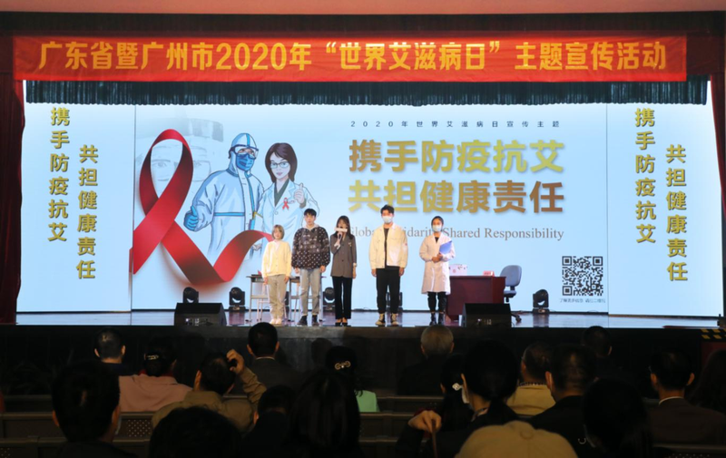 广东省第四届青少年预防艾滋病知识竞赛