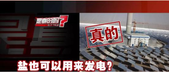 盐水制作干电池的原理