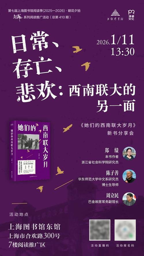 South-west congress and modern chinese intellectuals
