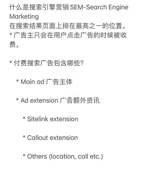 搜索引擎营销分两种:seo与ppc