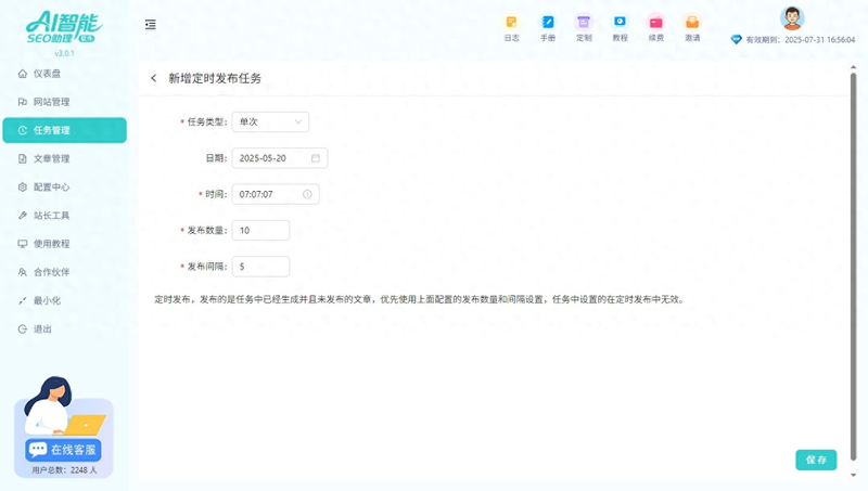 福州百度关键词seo
