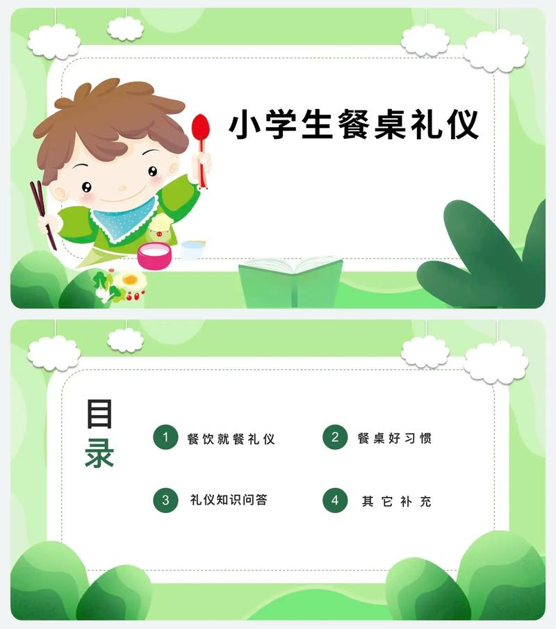 小学生用餐礼仪知识
