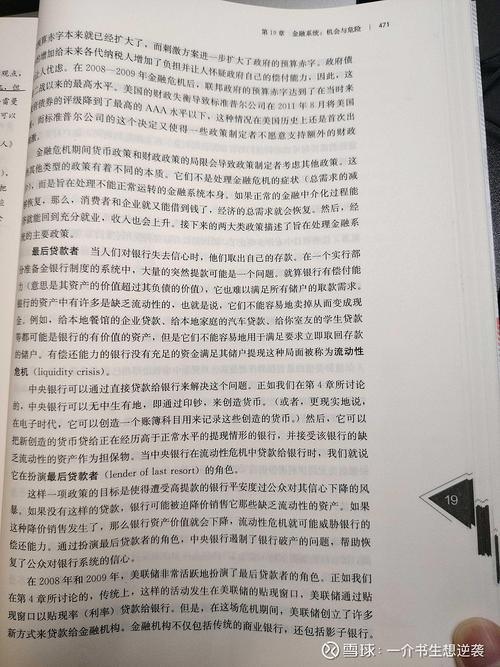 曼昆宏观经济学原理 下载