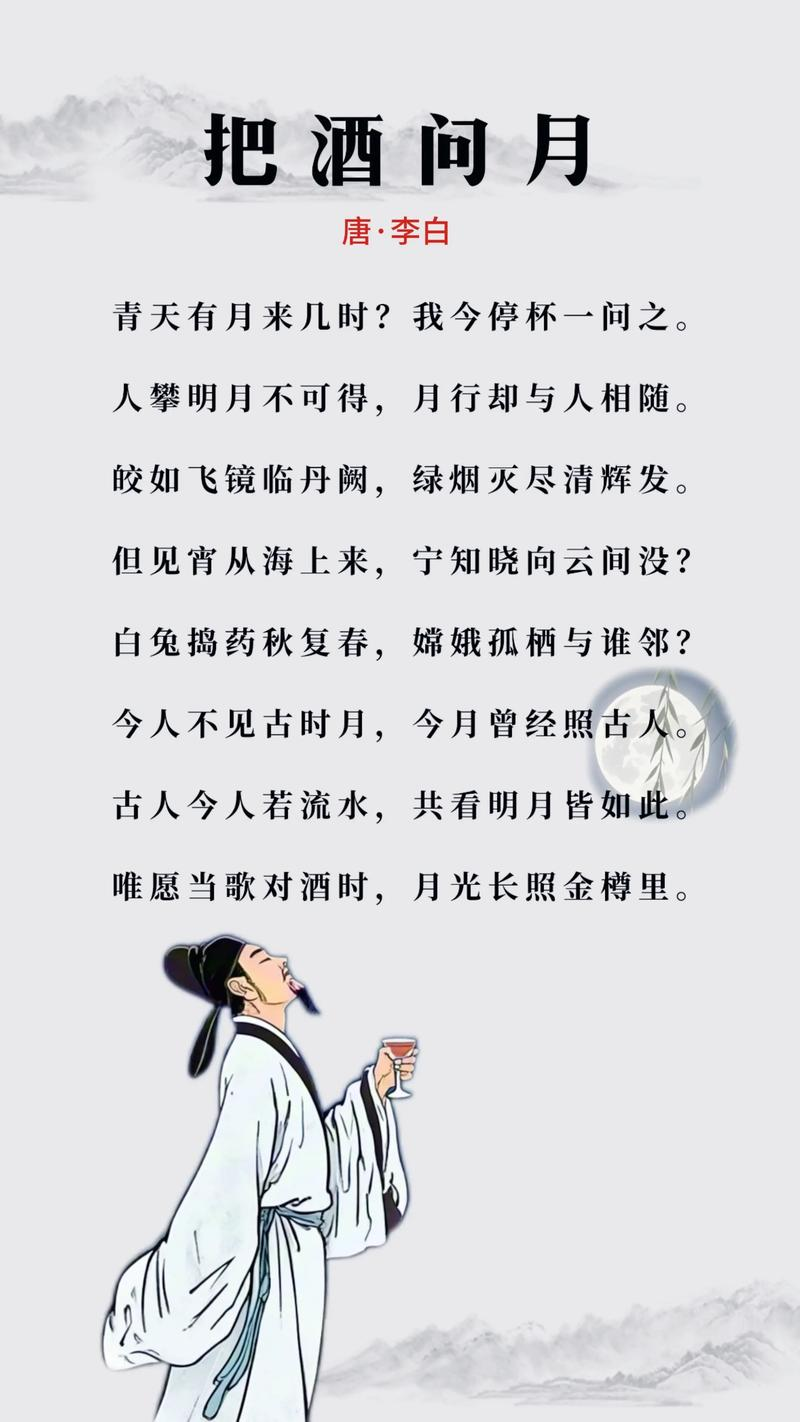 李白诗歌特点