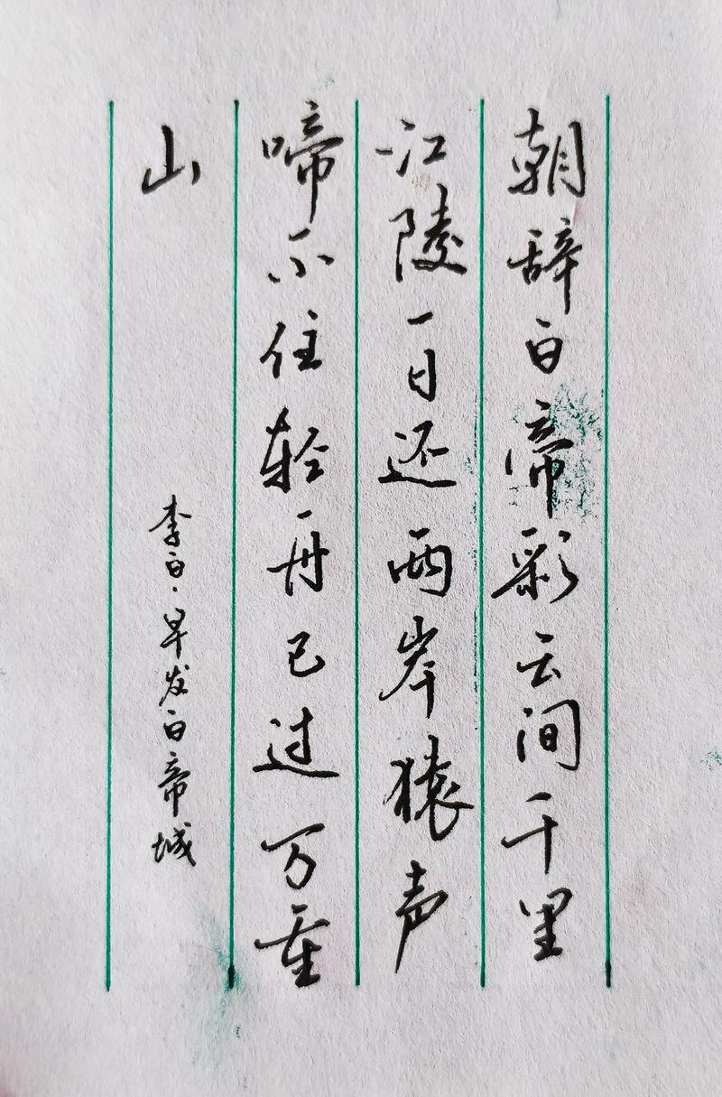 李白诗歌特点